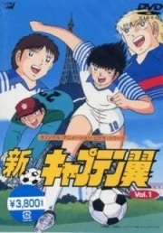 Captain Tsubasa (Super Campeones) OVAS