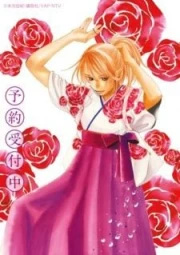 Chihayafuru 2: Waga Miyo ni Furu Nagame Shima ni