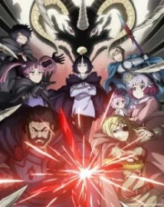 Clevatess: Majuu no Ou to Akago to Shikabane no Yuusha