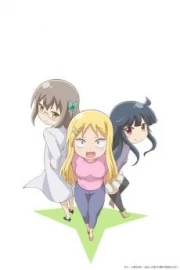 Danna ga Nani wo Itteiru ka Wakaranai Ken 2 Sure-me