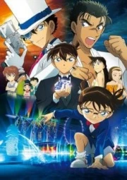 Detective Conan Película 23: El puño de Zafiro Azul
