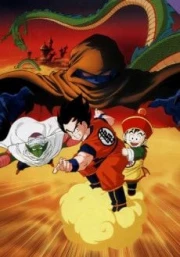 Dragon Ball Z Pelicula 01: Devuelveme a mi Gohan