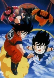 Dragon Ball Z Pelicula 02: El hombre más fuerte de este mundo