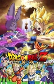 Dragon Ball Z Película 14: Battle of Gods