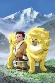 El perro tibetano