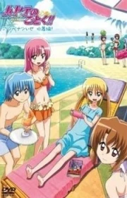 Hayate no Gotoku!! OVA