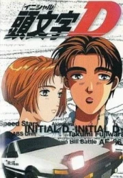 Initial D First Stage