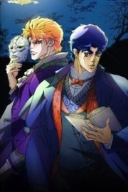 JoJo's Bizarre Adventure The Animation