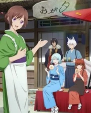 Kakuriyo no Yadomeshi Ni