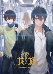 Long Zu II: Daowangzhe Zhi Tong