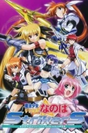 Mahou Shoujo Lyrical Nanoha 3 StrikerS