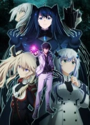 Maou Gakuin no Futekigousha II: Shijou Saikyou no Maou no Shiso, Tensei shite Shison-tachi no Gakkou e Kayou