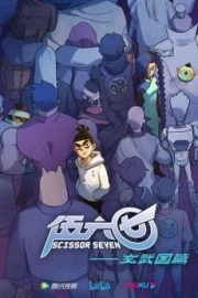 Scissor Seven Temporada 3