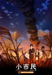 Shoushimin Series 2nd Season