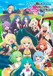 Slime Taoshite 300-nen, Shiranai Uchi ni Level Max ni Nattemashita: Sono Ni
