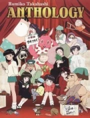 Takahashi Rumiko Gekijou