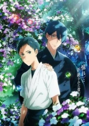 Tsurune Movie: Hajimari no Issha