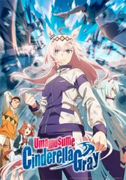 Uma Musume: Cinderella Gray